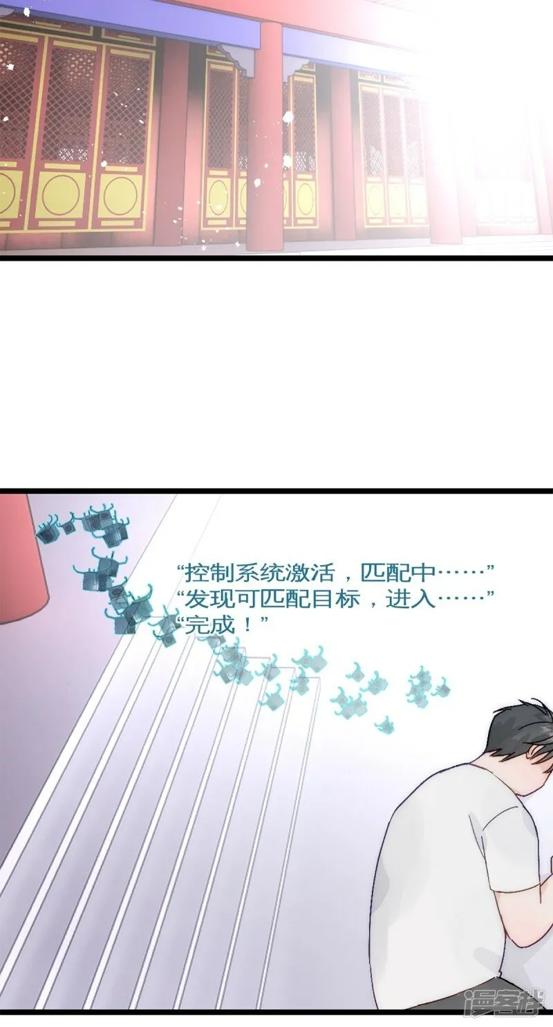 第22话 升级 第37页