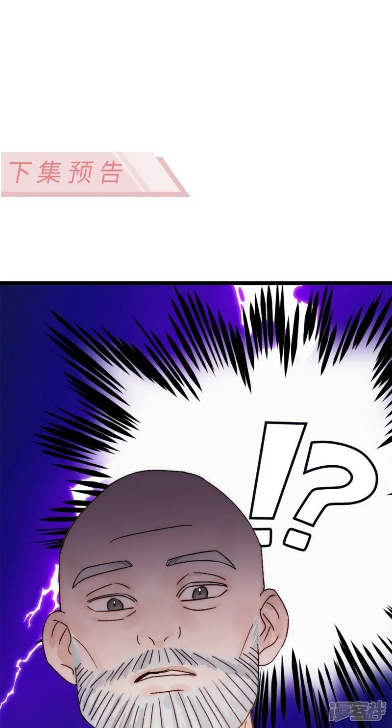 第22话 升级 第43页