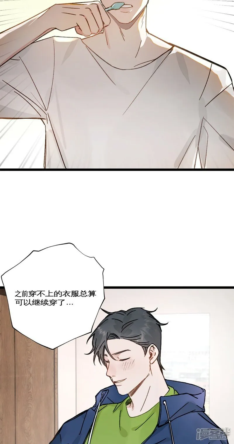 第23话 瘦回来了！！！ 第10页