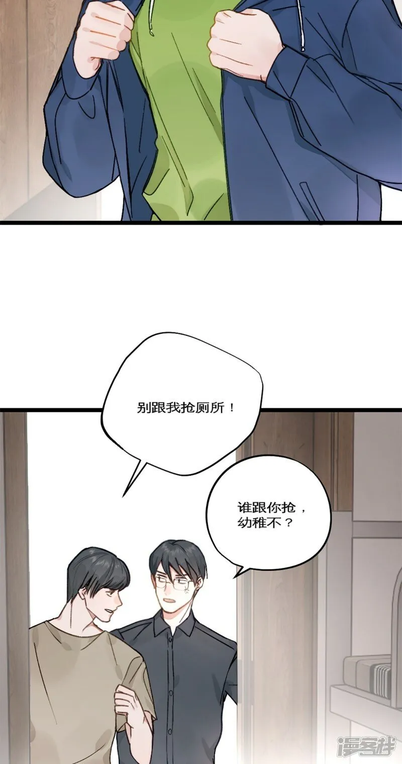 第23话 瘦回来了！！！ 第11页