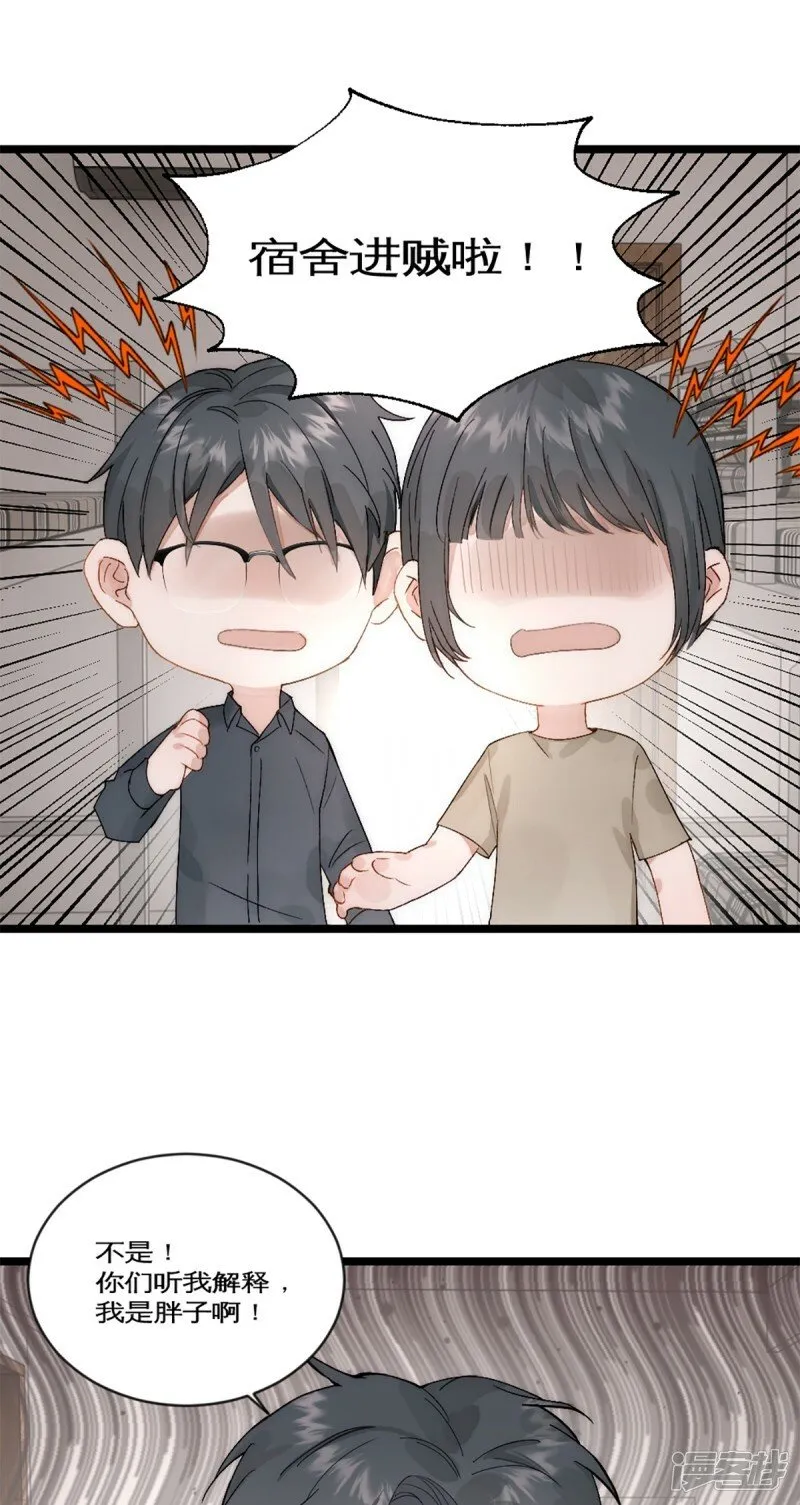 第23话 瘦回来了！！！ 第13页