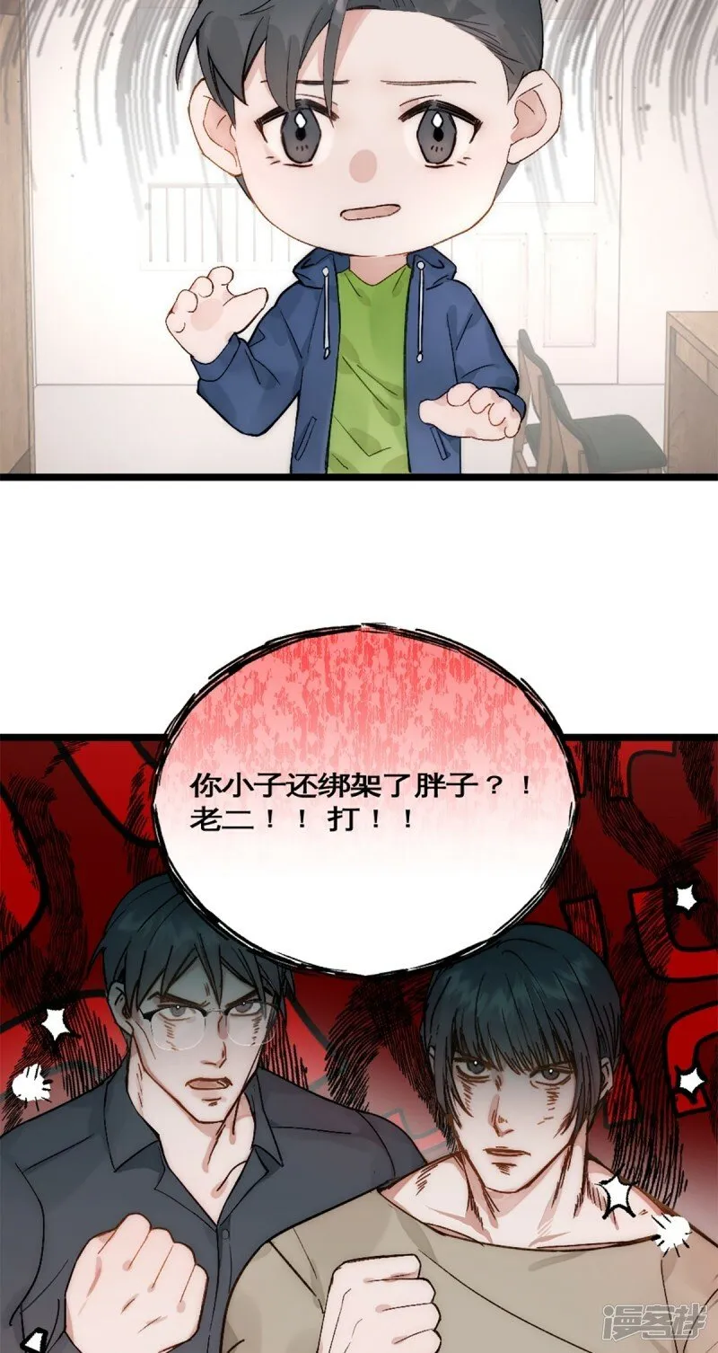 第23话 瘦回来了！！！ 第14页