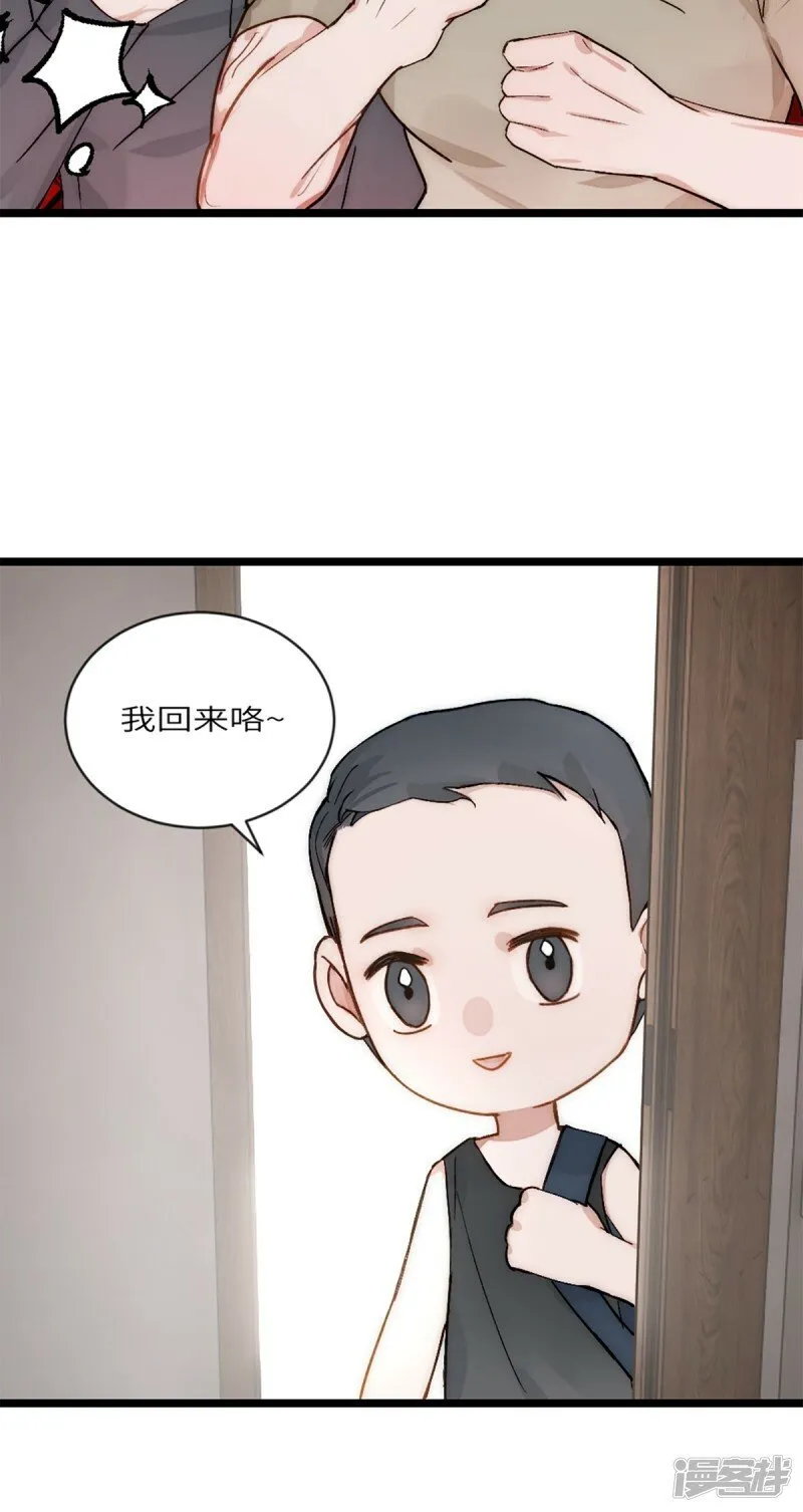 第23话 瘦回来了！！！ 第15页