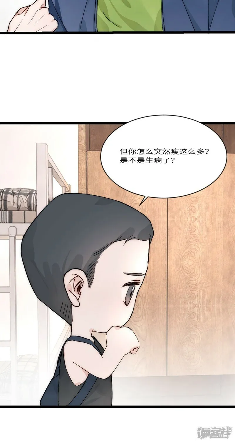 第23话 瘦回来了！！！ 第19页