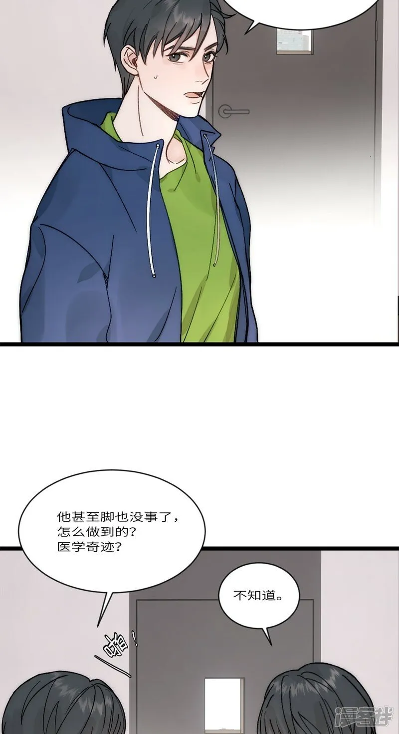 第23话 瘦回来了！！！ 第24页