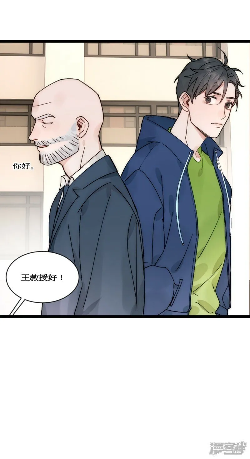 第23话 瘦回来了！！！ 第29页
