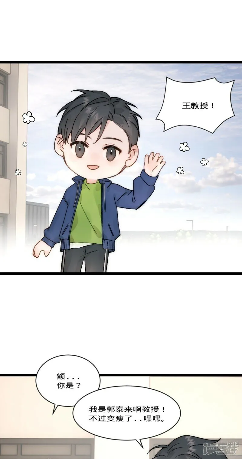 第23话 瘦回来了！！！ 第30页