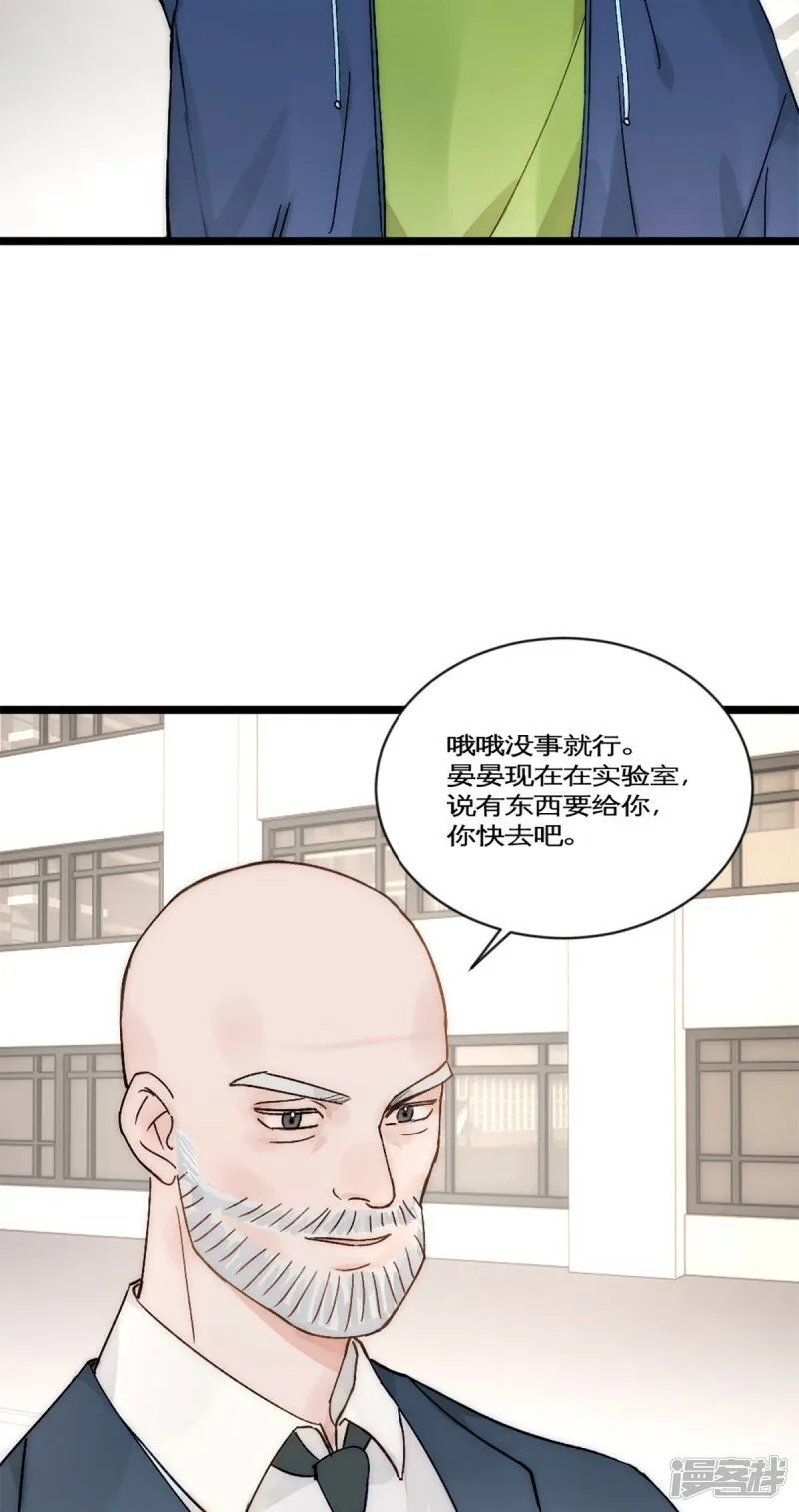 第23话 瘦回来了！！！ 第33页