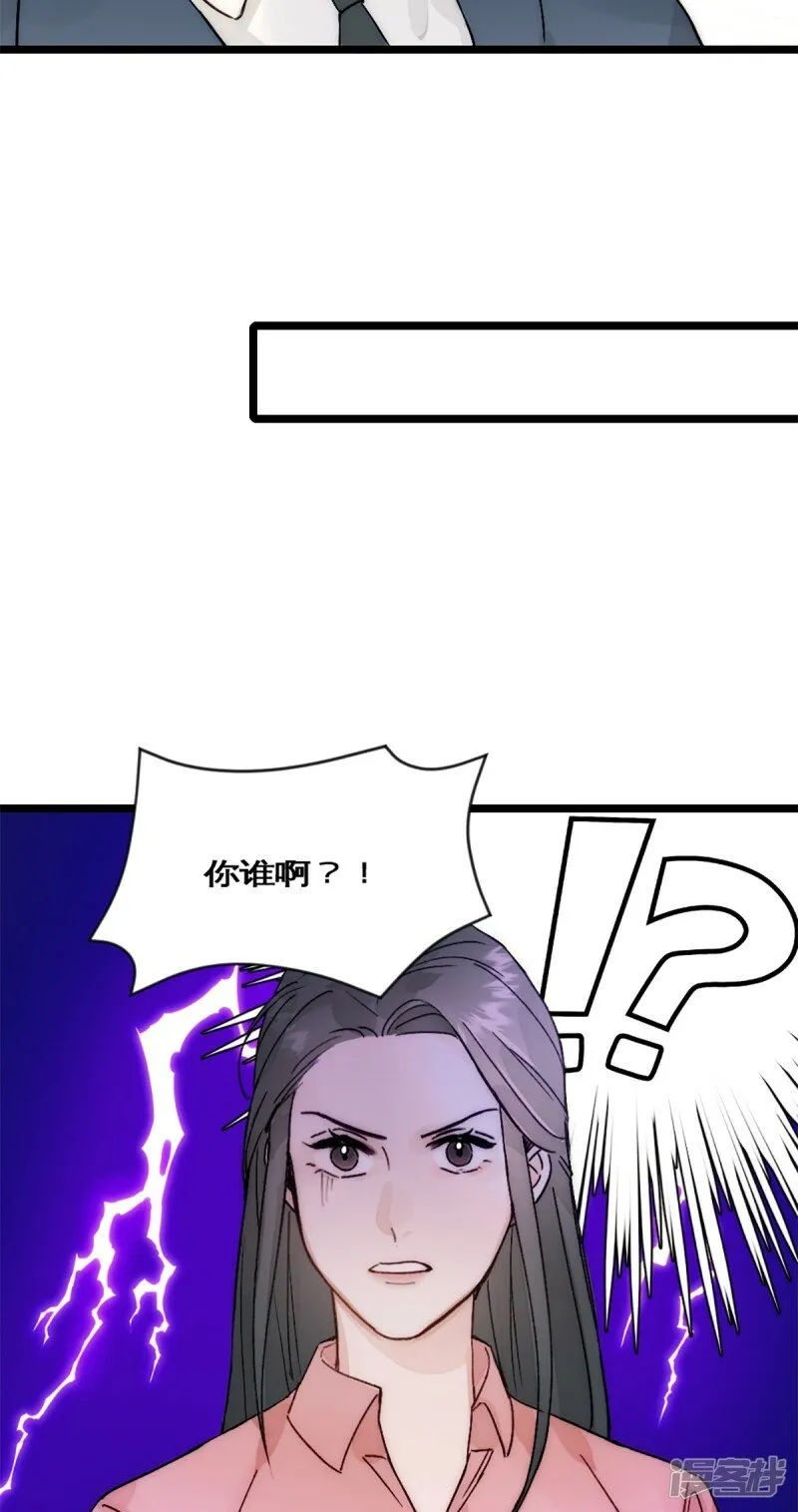 第23话 瘦回来了！！！ 第34页