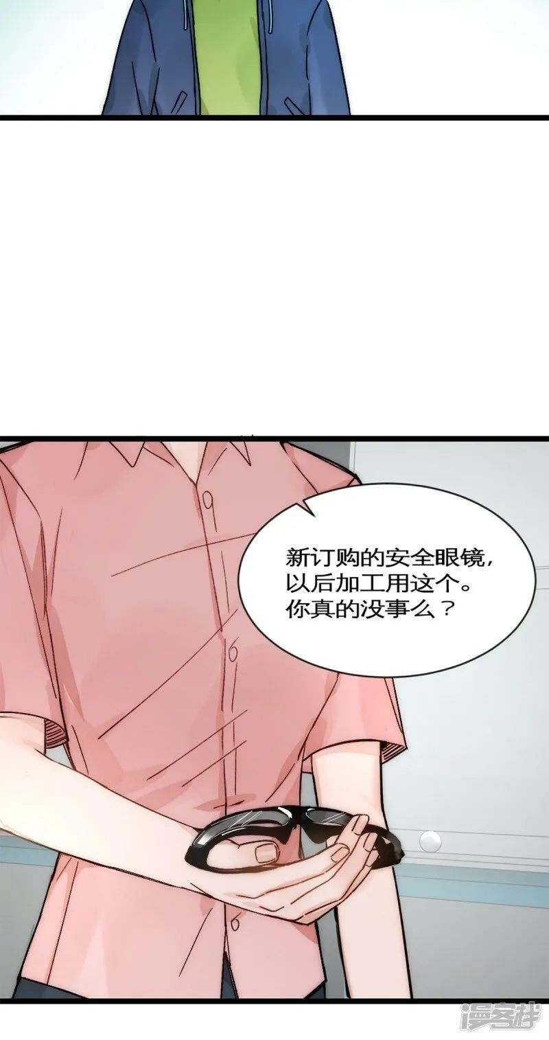 第23话 瘦回来了！！！ 第36页