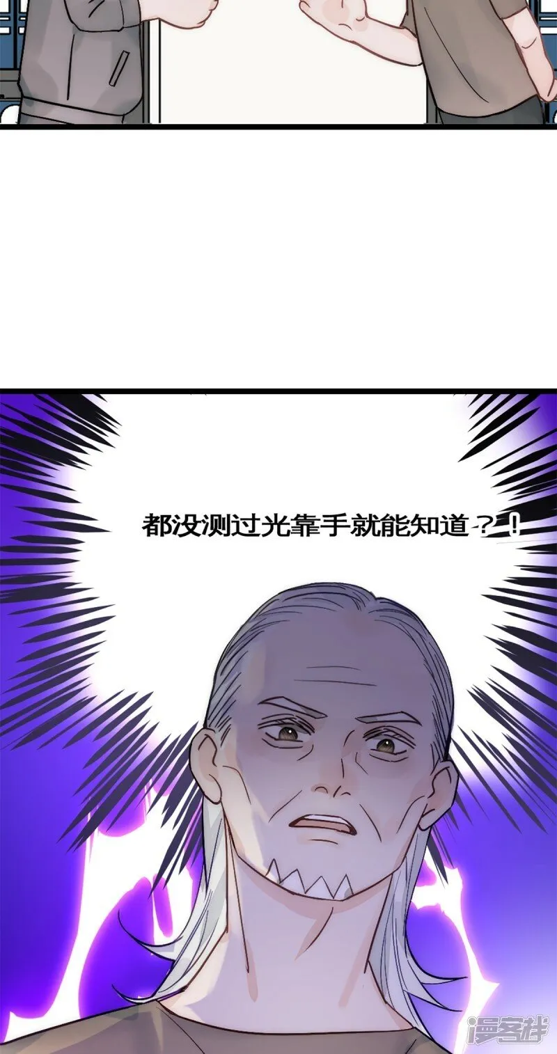 第23话 瘦回来了！！！ 第40页