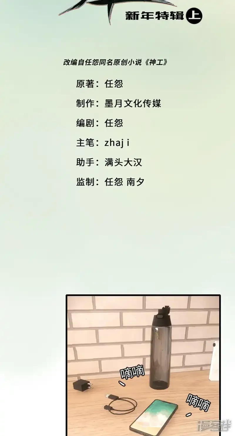 新年贺图 第3页
