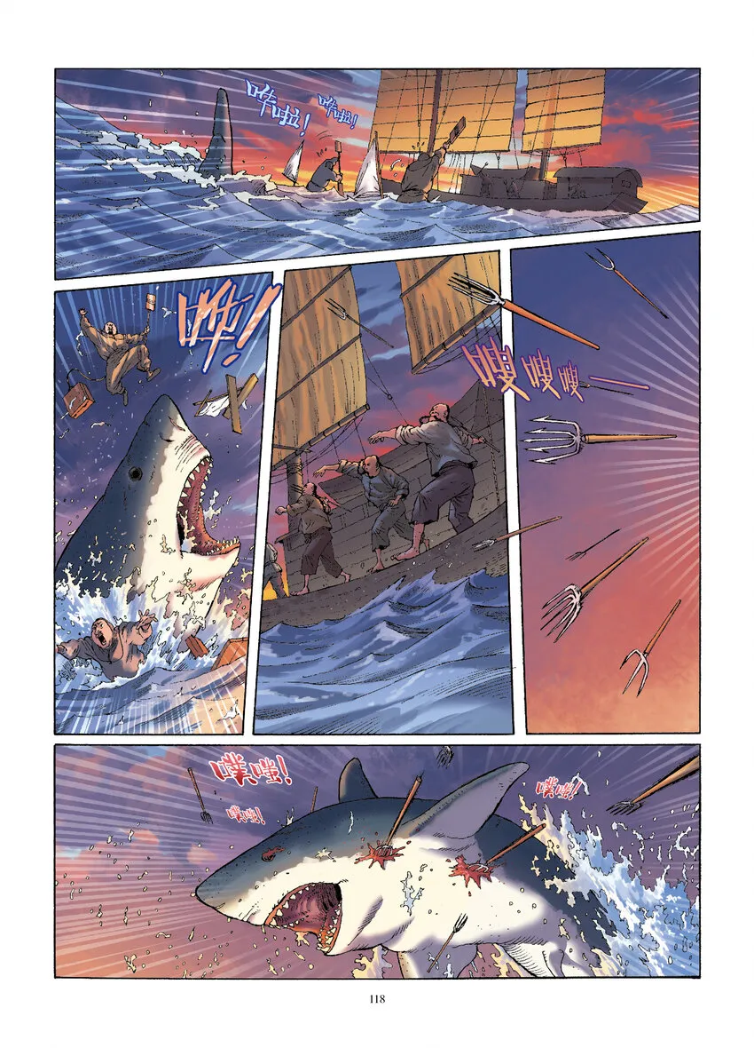 第十一话 再陷危境 第2页