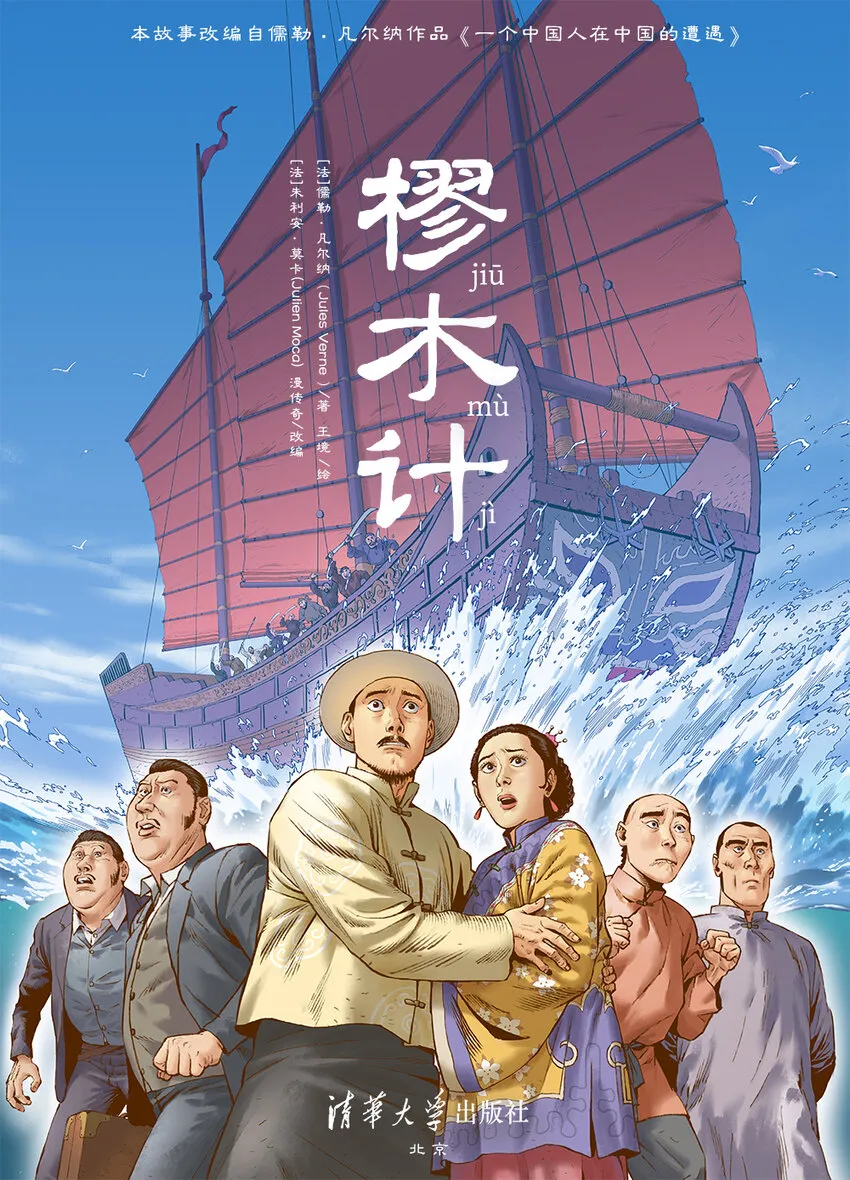 第一话 福祸相依 第1页