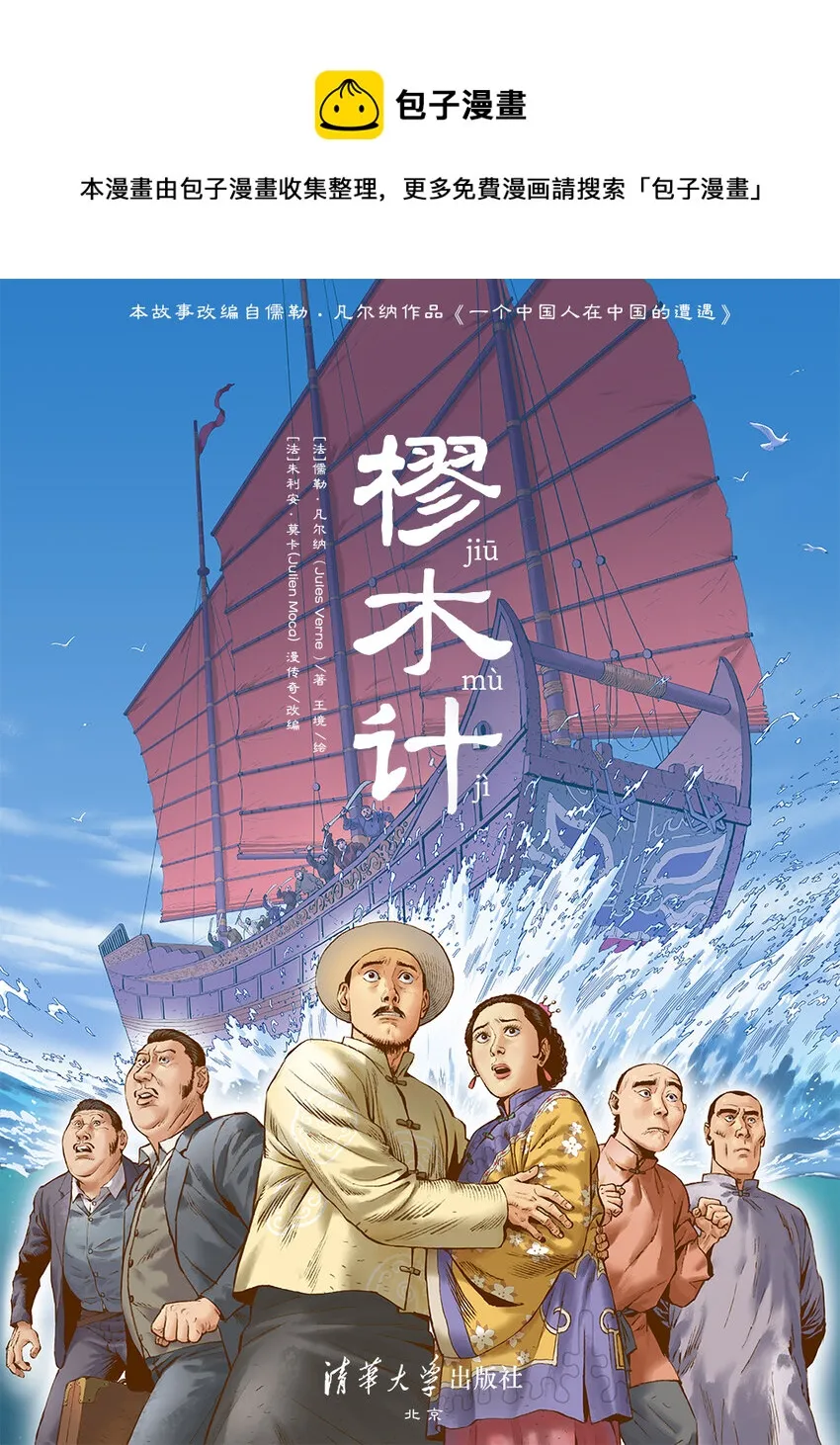 001 第一话 第1页