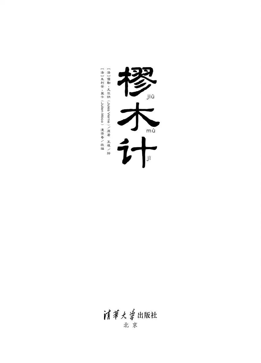 001 第一话 第2页