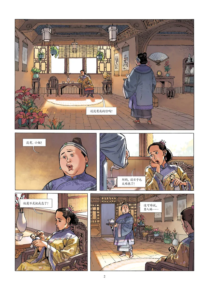 001 第一话 第4页
