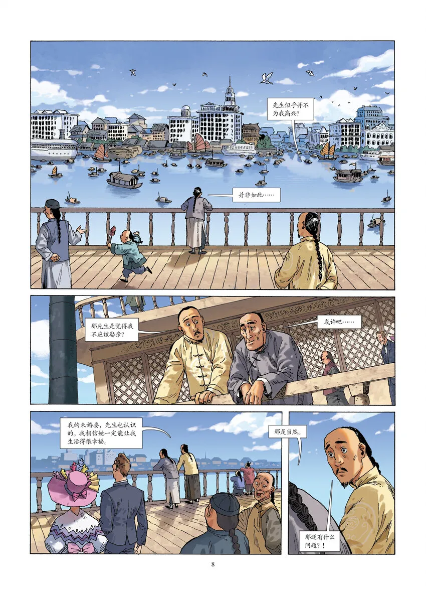 001 第一话 第10页