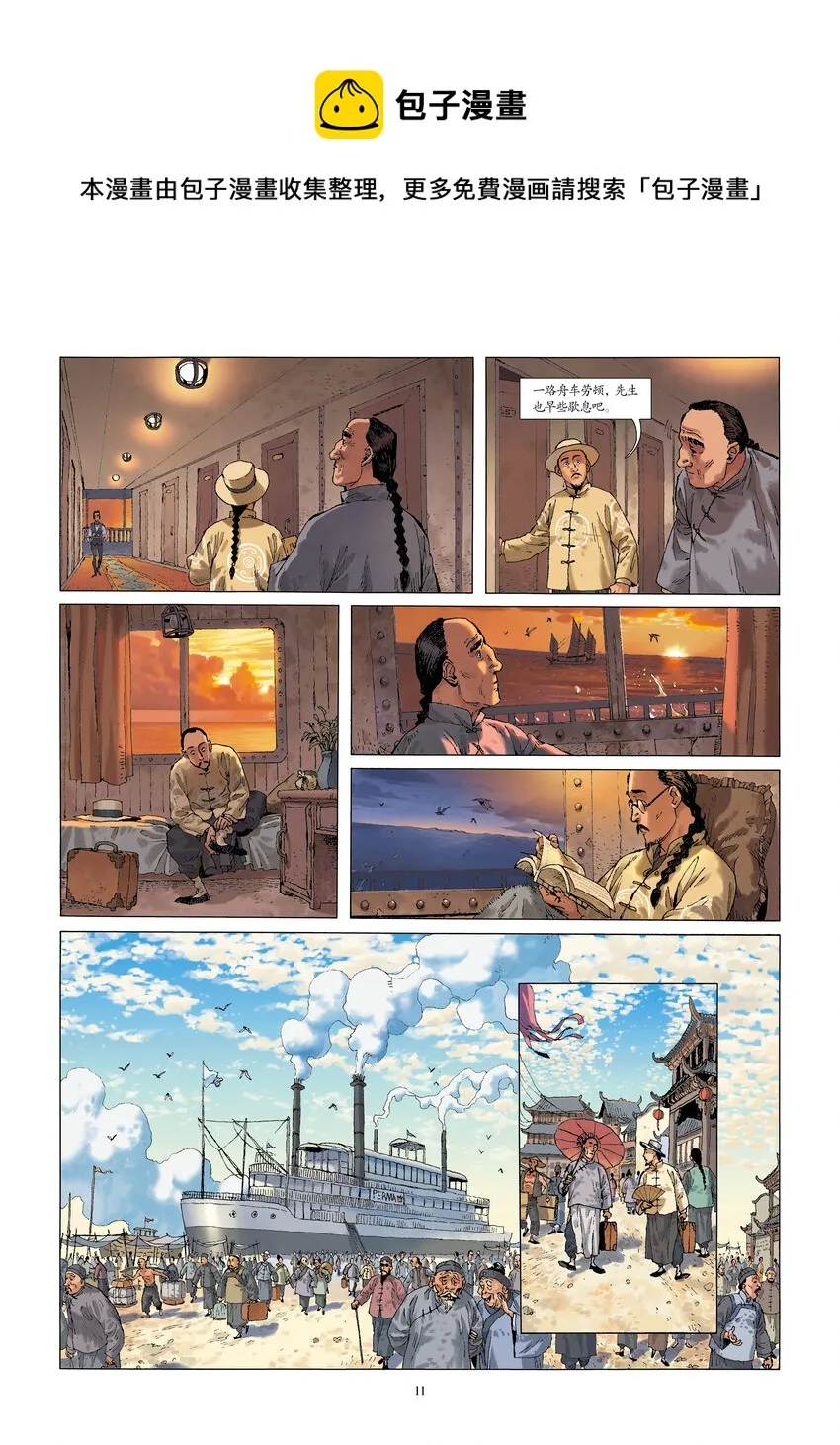 001 第一话 第13页