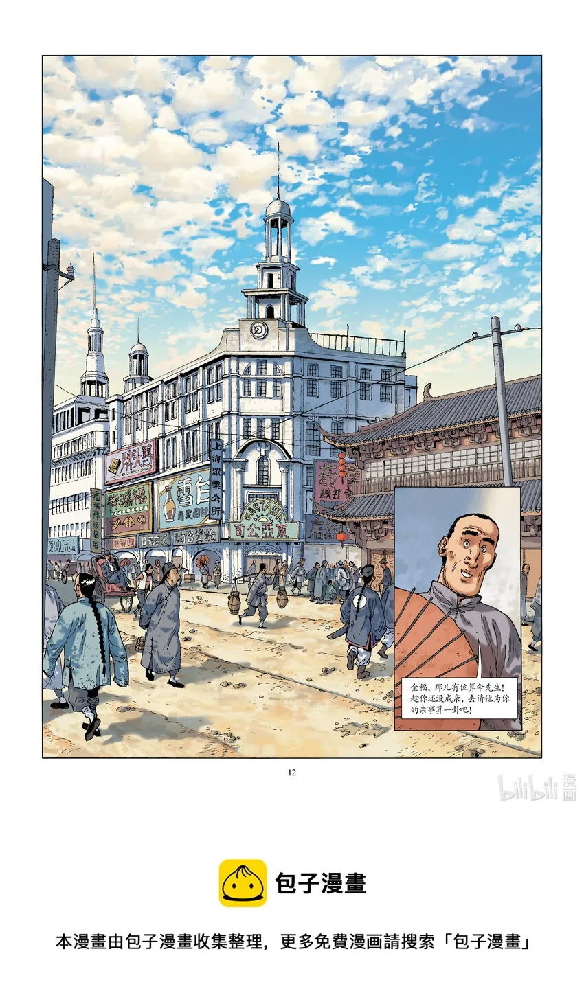 001 第一话 第14页