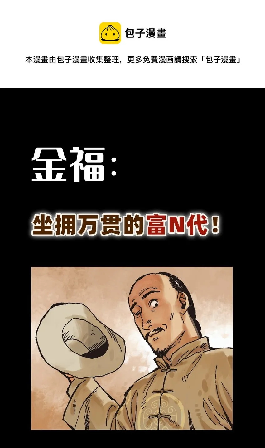 预告篇 樛木计 第1页