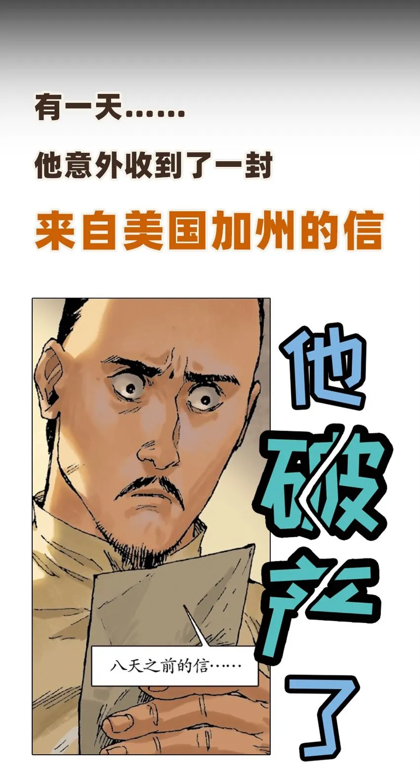 预告篇 樛木计 第4页