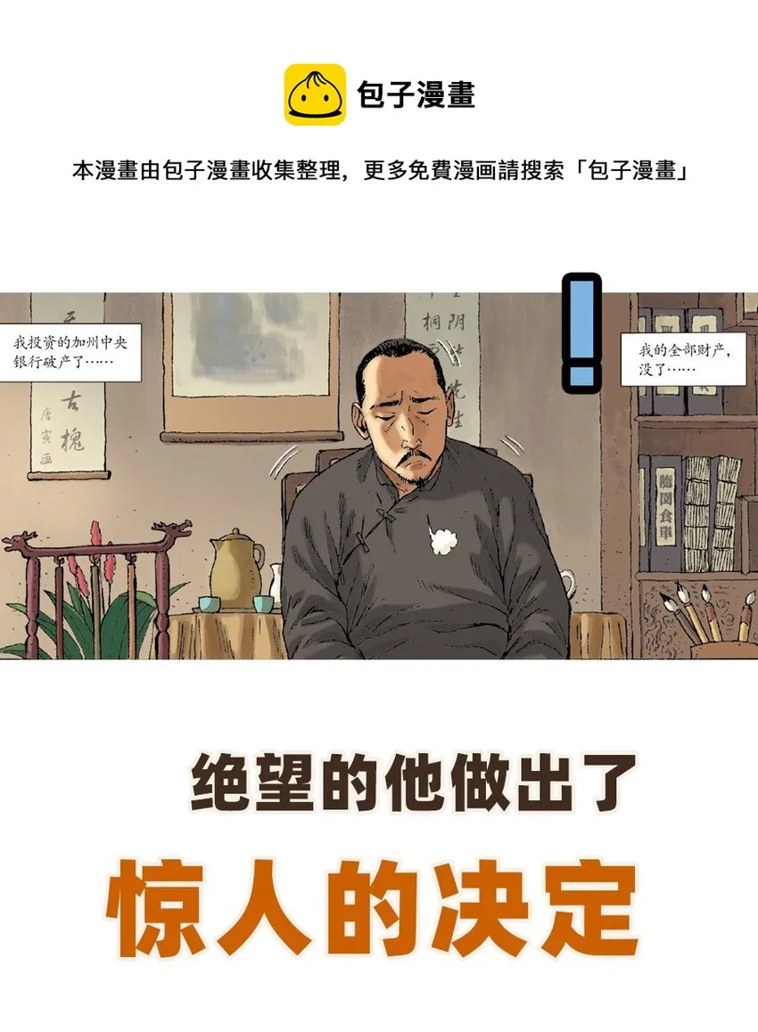 预告篇 樛木计 第5页