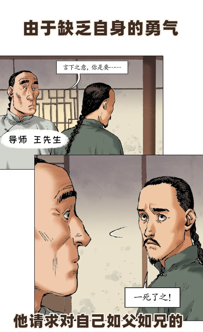 预告篇 樛木计 第7页