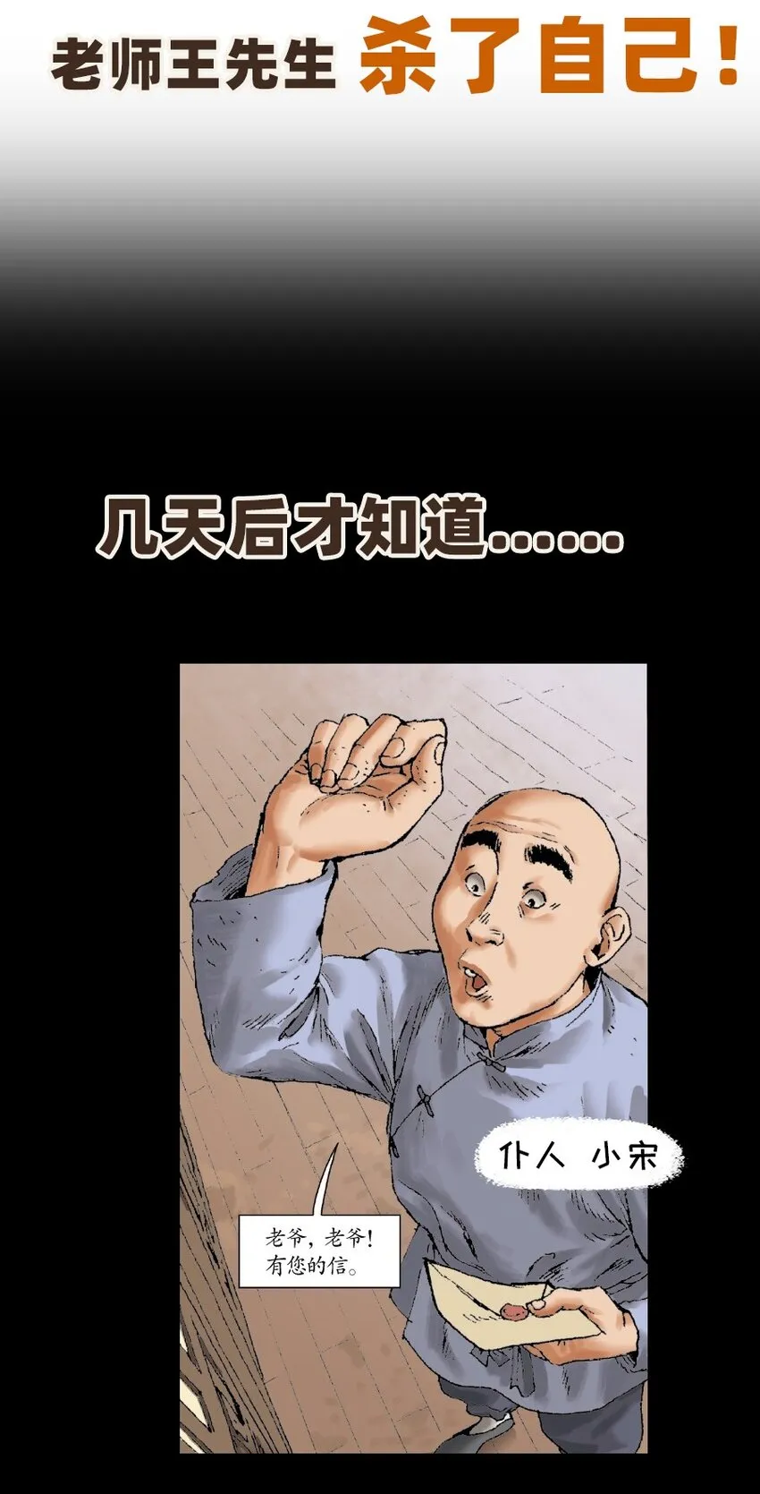 预告篇 樛木计 第8页