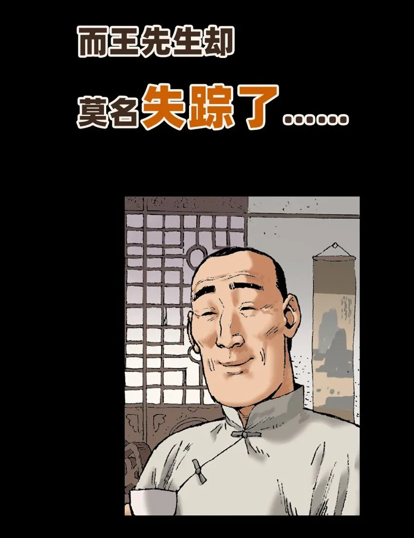 预告篇 樛木计 第10页