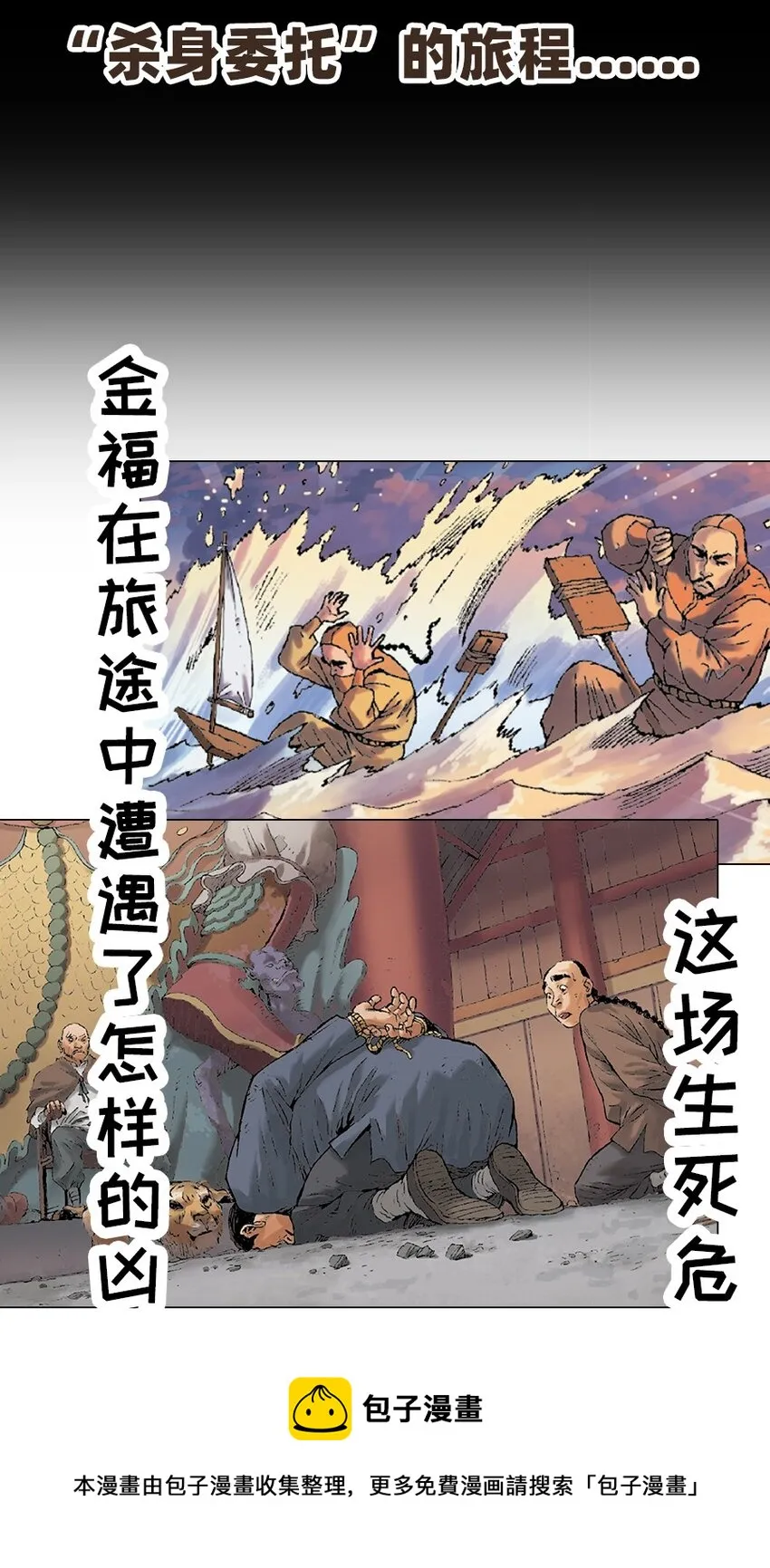预告篇 樛木计 第13页