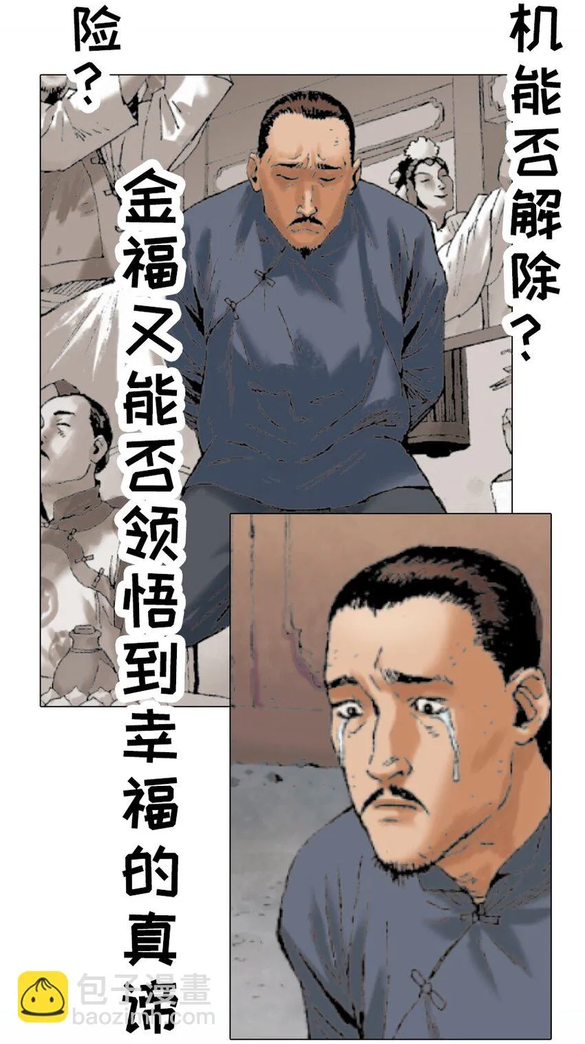 预告篇 樛木计 第14页