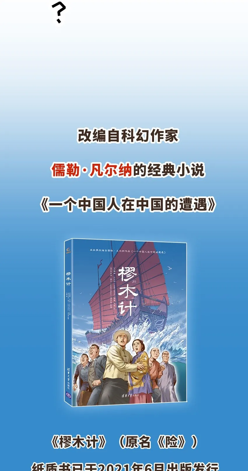 预告篇 樛木计 第15页