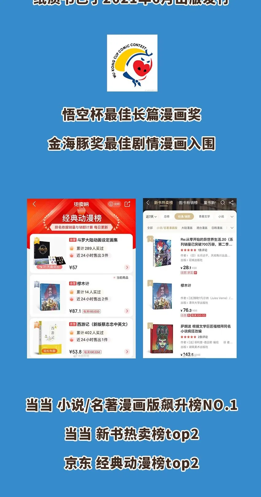 预告篇 樛木计 第16页