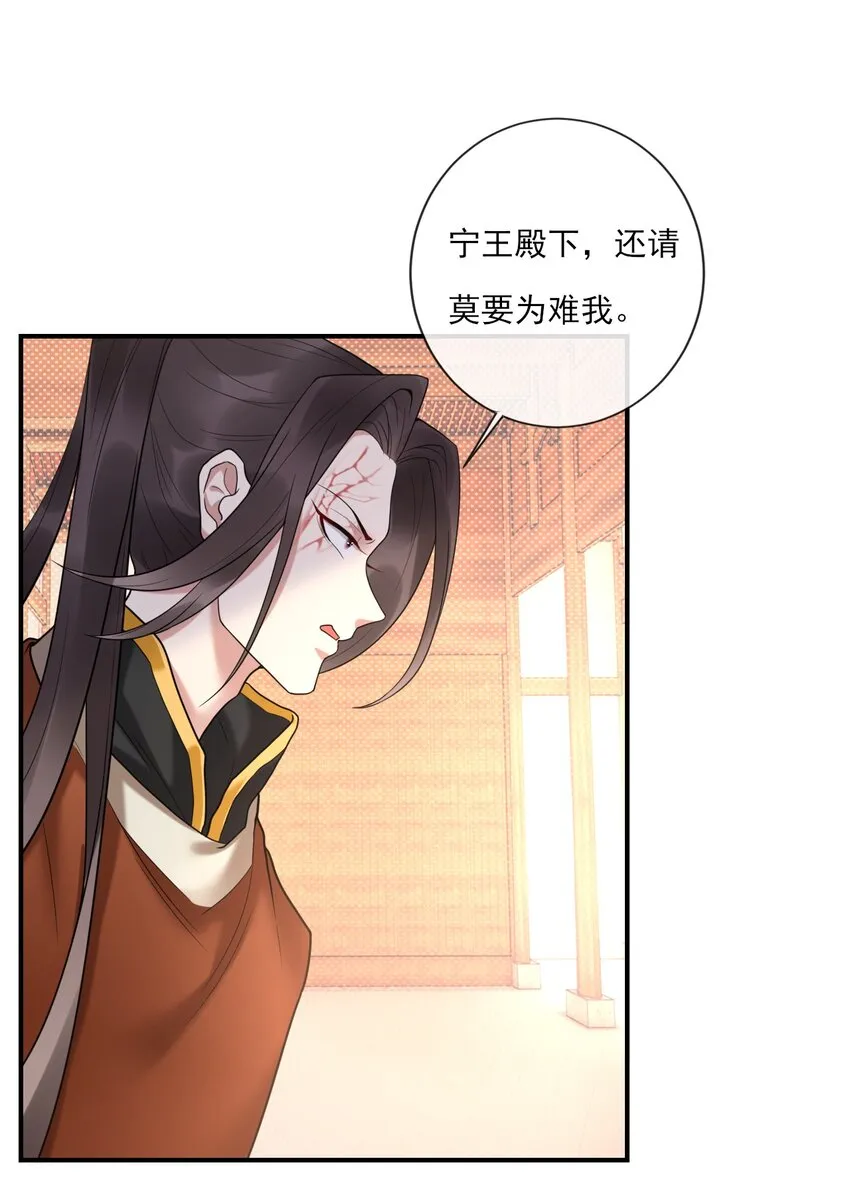 第4话 你们这些坏蛋 第4页