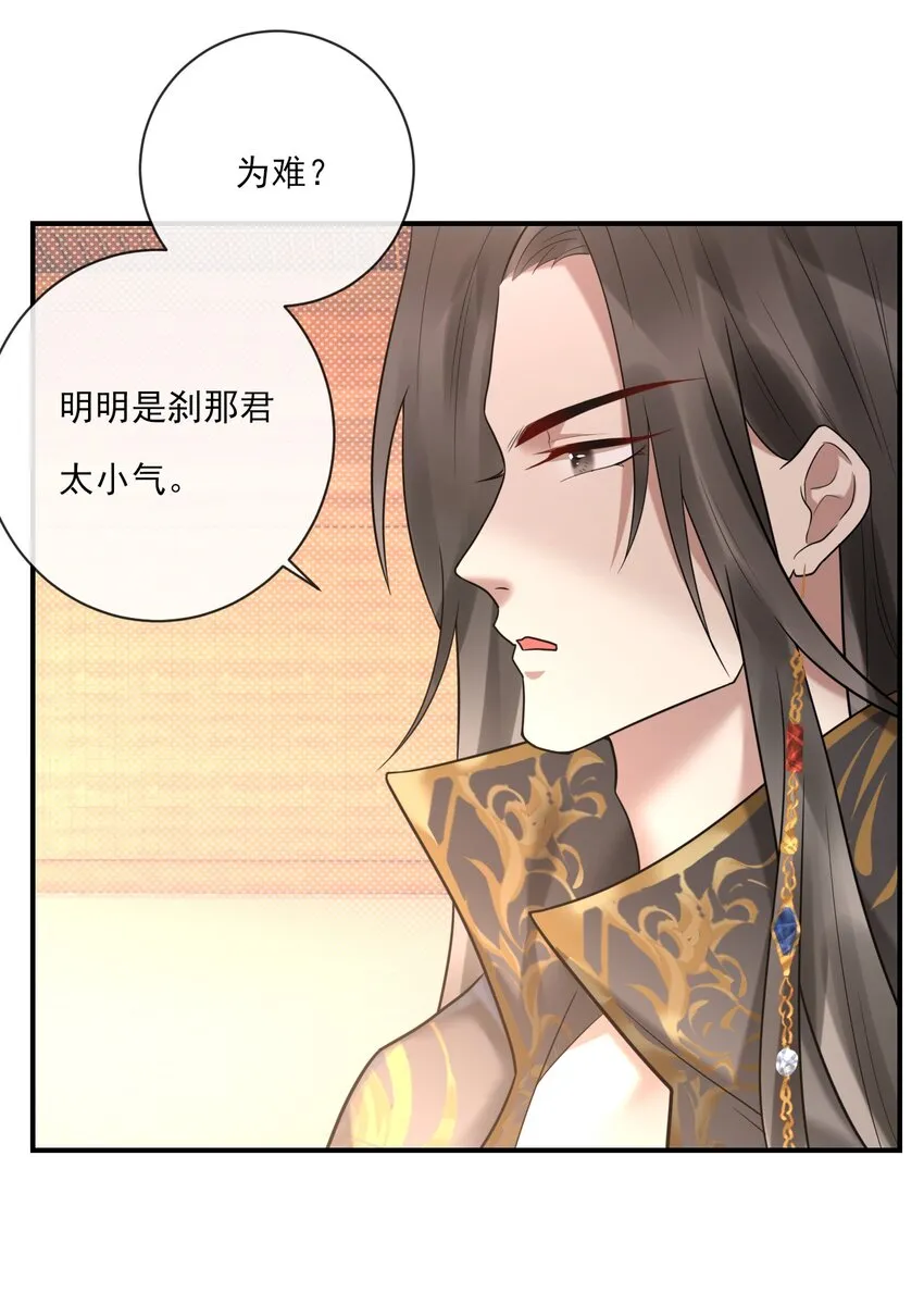 第4话 你们这些坏蛋 第5页