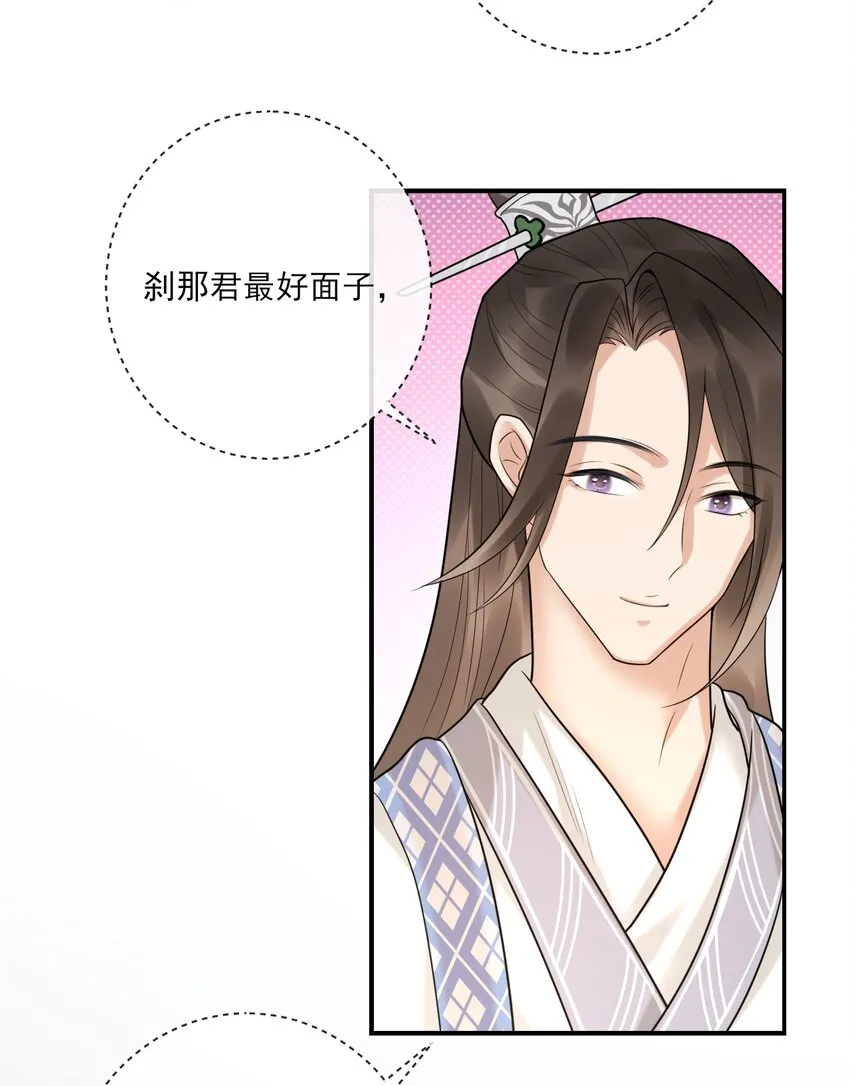 第4话 你们这些坏蛋 第7页