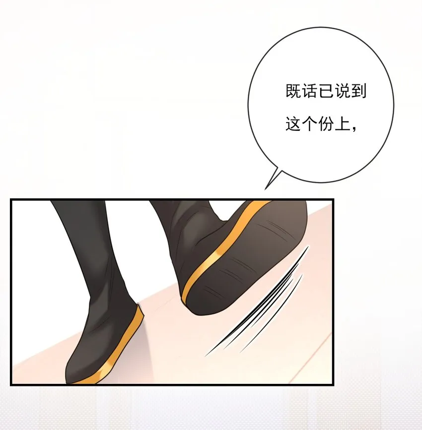 第4话 你们这些坏蛋 第10页