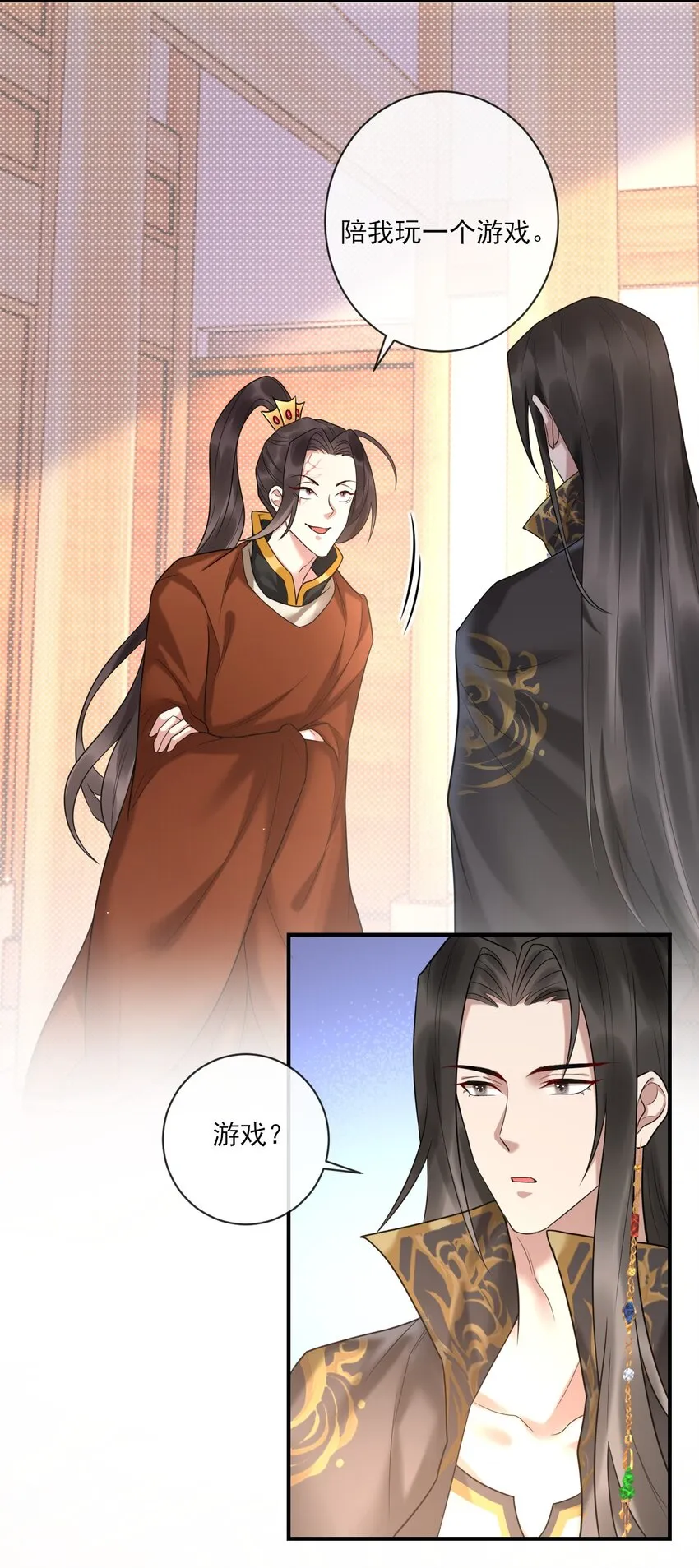 第4话 你们这些坏蛋 第12页