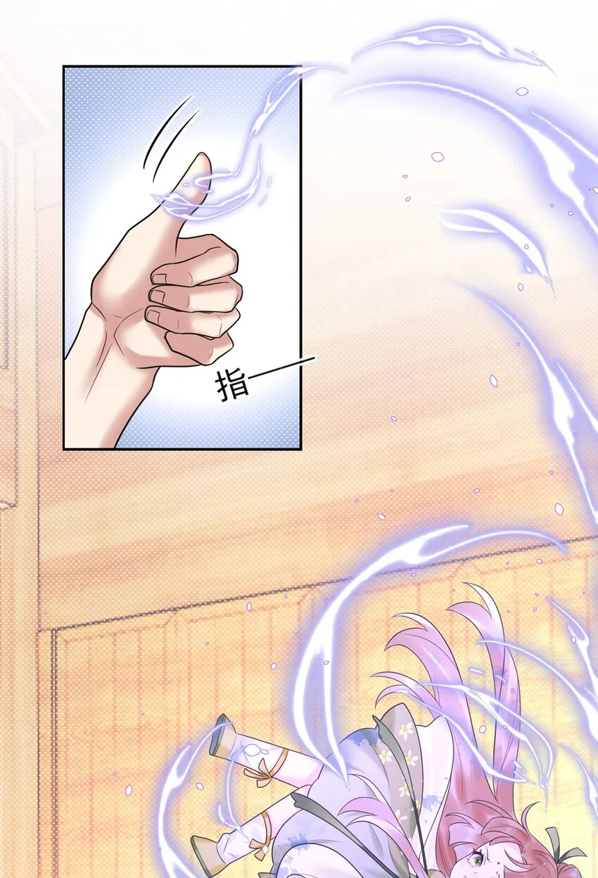 第4话 你们这些坏蛋 第13页