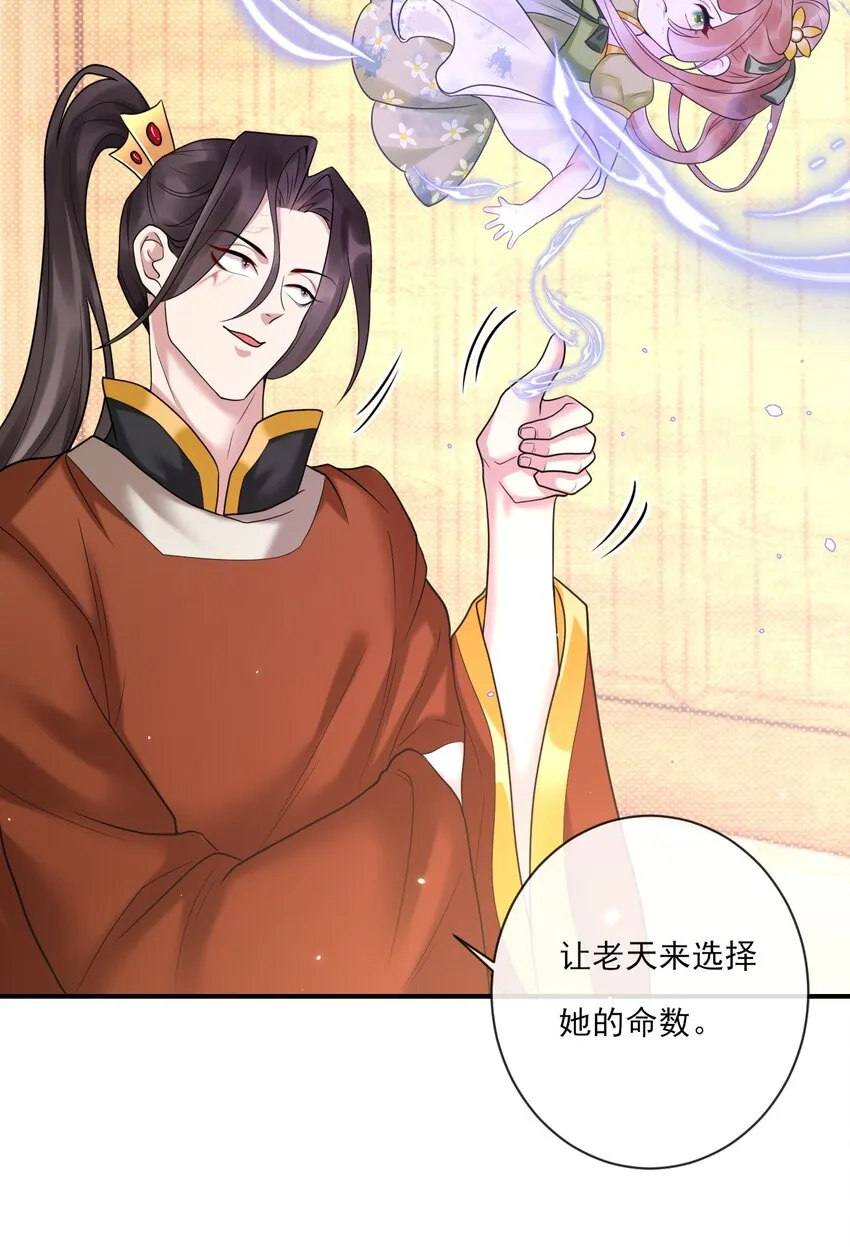 第4话 你们这些坏蛋 第14页