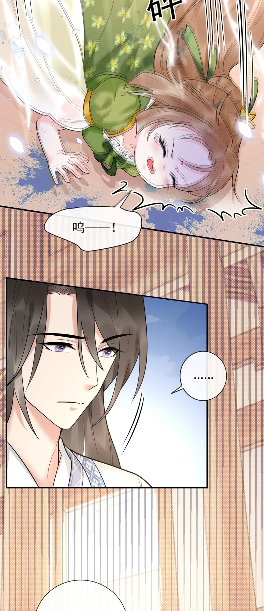 第4话 你们这些坏蛋 第16页