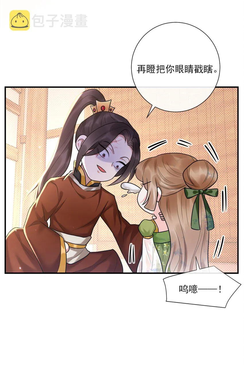 第4话 你们这些坏蛋 第18页