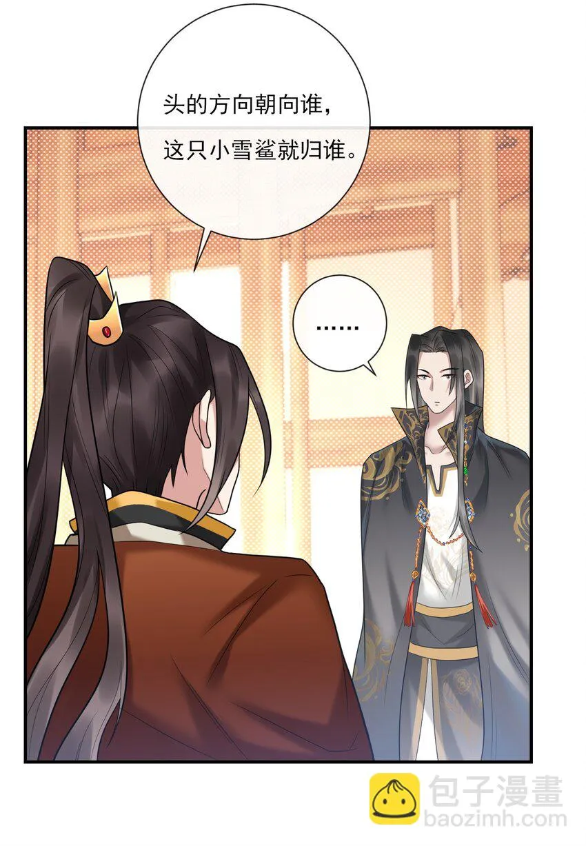 第4话 你们这些坏蛋 第20页