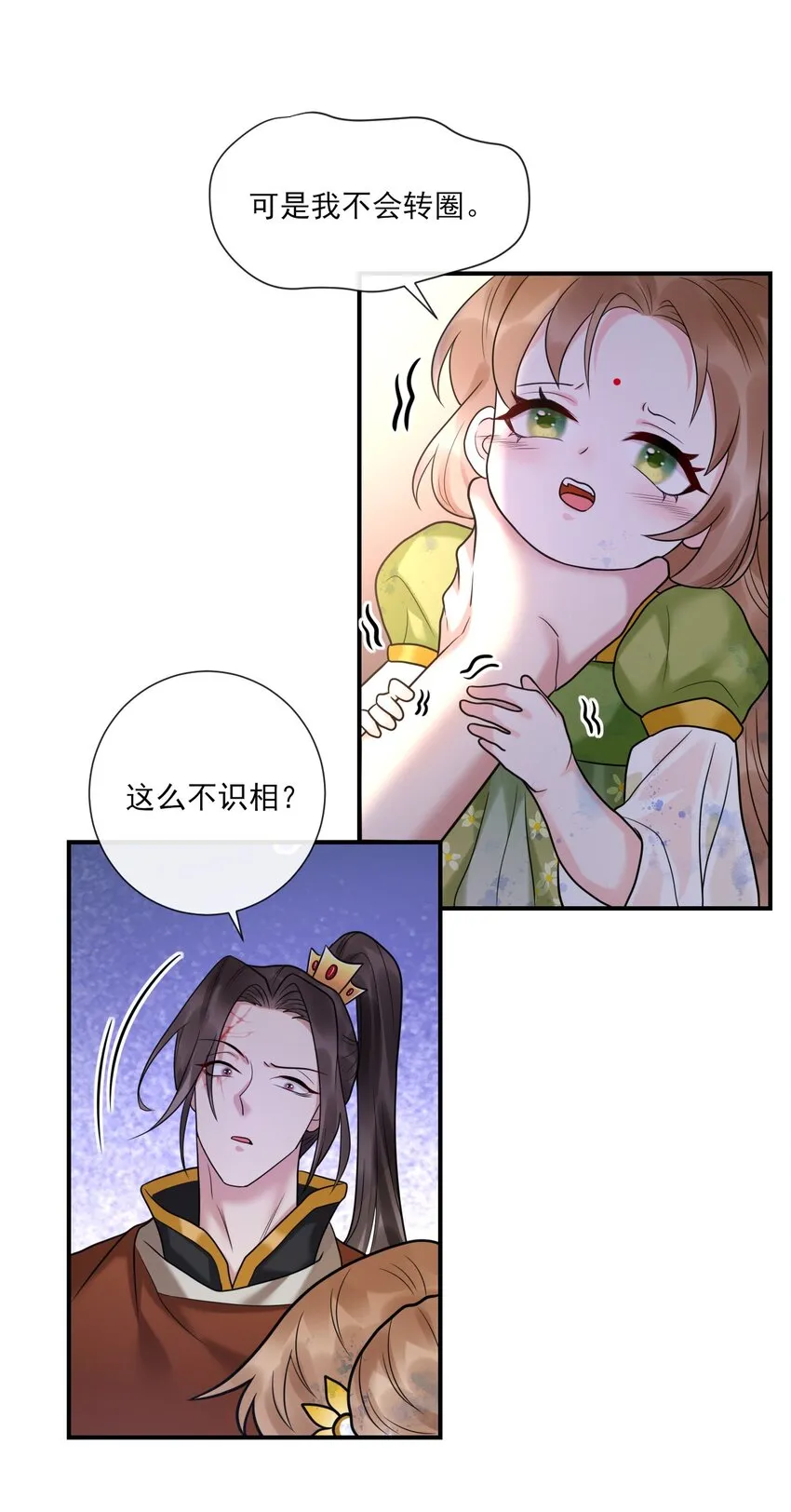 第4话 你们这些坏蛋 第21页
