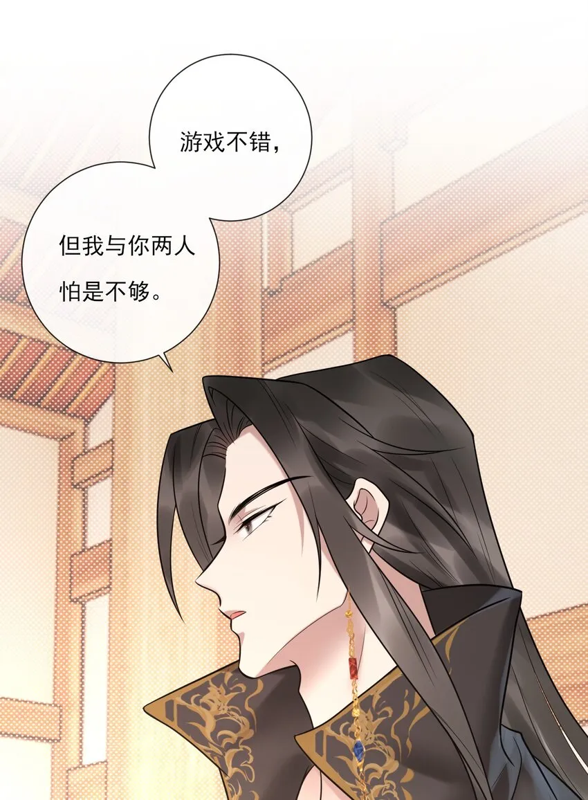 第4话 你们这些坏蛋 第22页