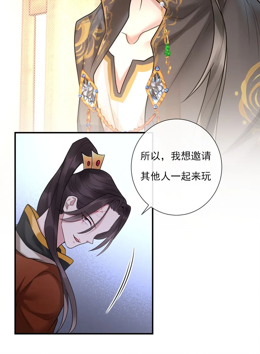第4话 你们这些坏蛋 第23页
