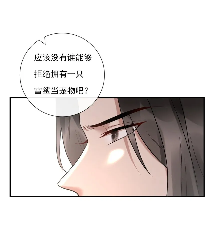 第4话 你们这些坏蛋 第24页