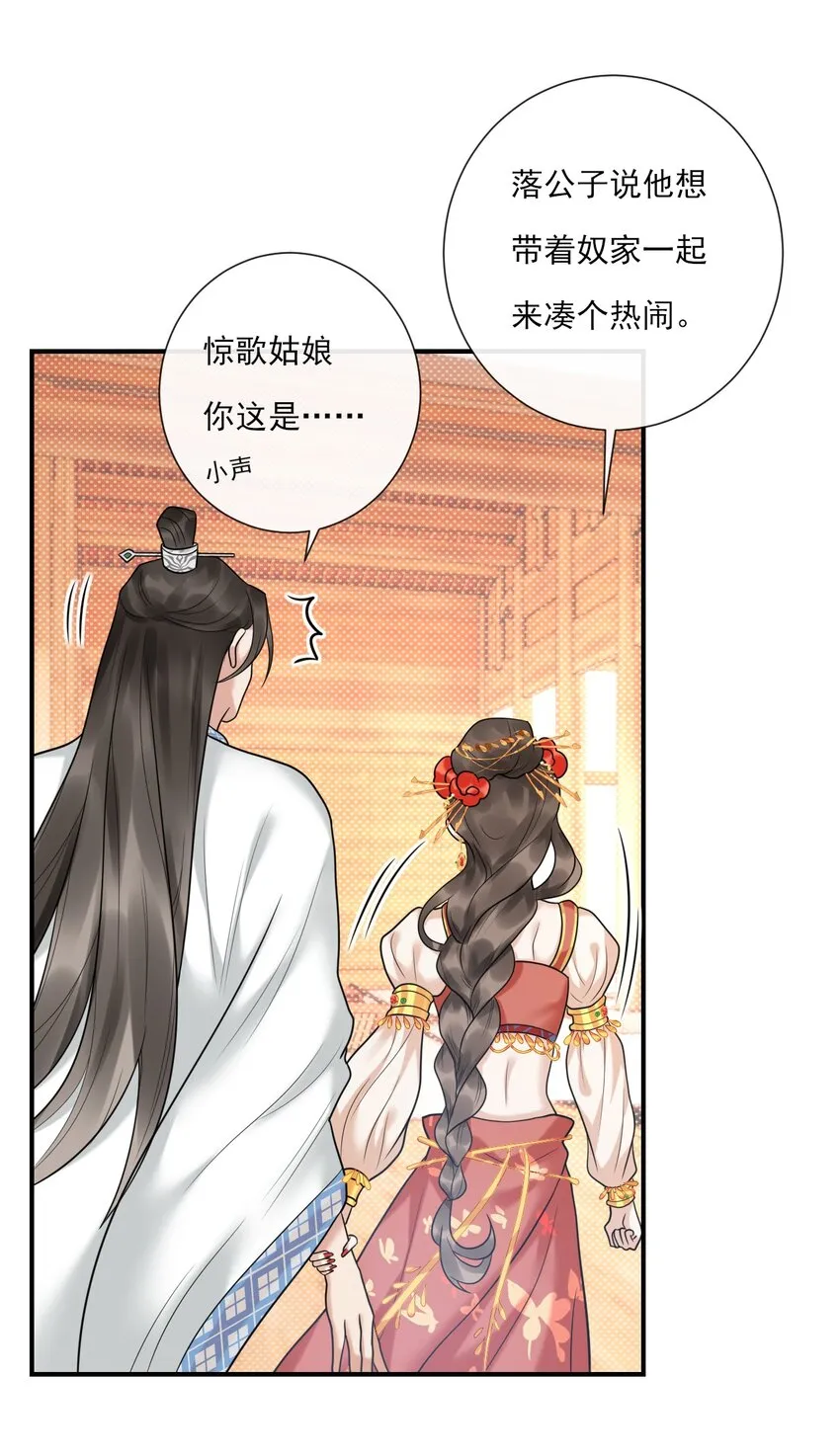 第4话 你们这些坏蛋 第25页