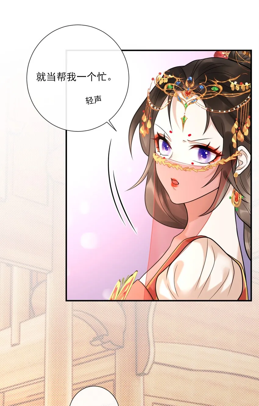 第4话 你们这些坏蛋 第26页
